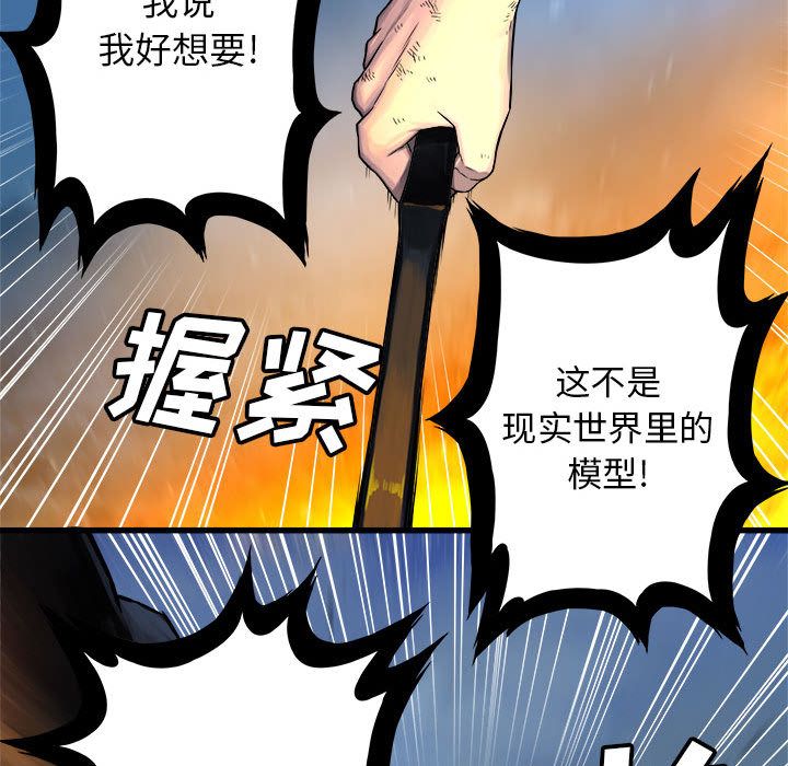 [韩国漫画] 男孩子 校园,巨乳大奶,女学生#[87P]-34