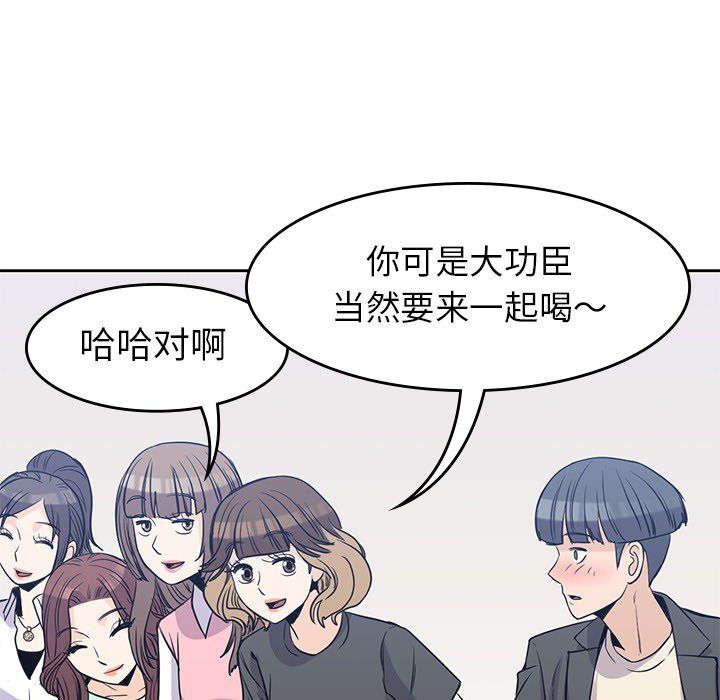 [韩国漫画] 男孩子 校园,巨乳大奶,女学生#[107P]-100
