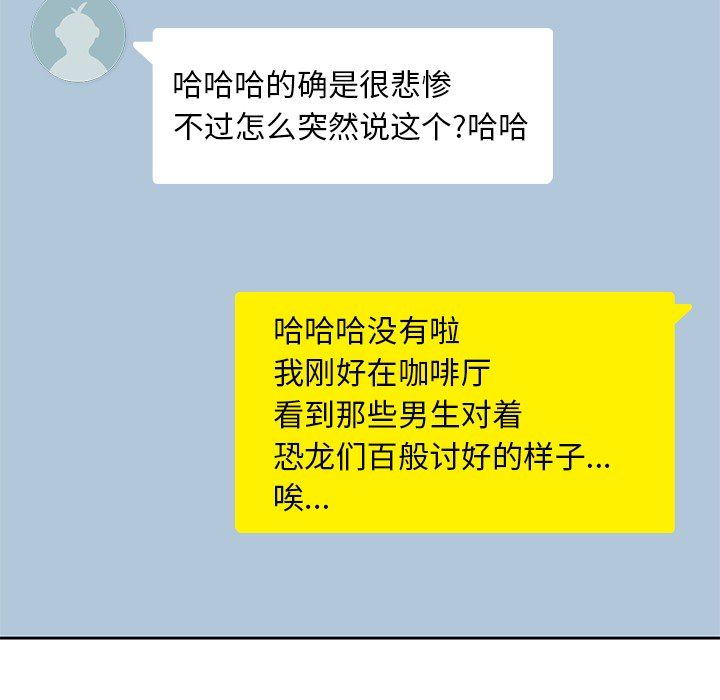 [韩国漫画] 男孩子 校园,巨乳大奶,女学生#[107P]-43