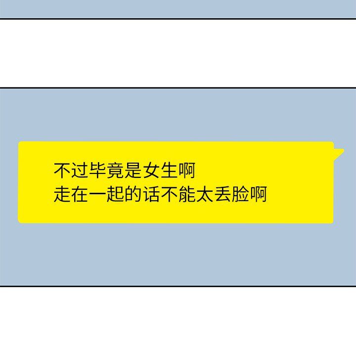 [韩国漫画] 男孩子 校园,巨乳大奶,女学生#[107P]-46