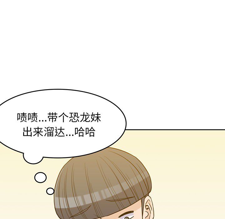 [韩国漫画] 男孩子 校园,巨乳大奶,女学生#[107P]-5