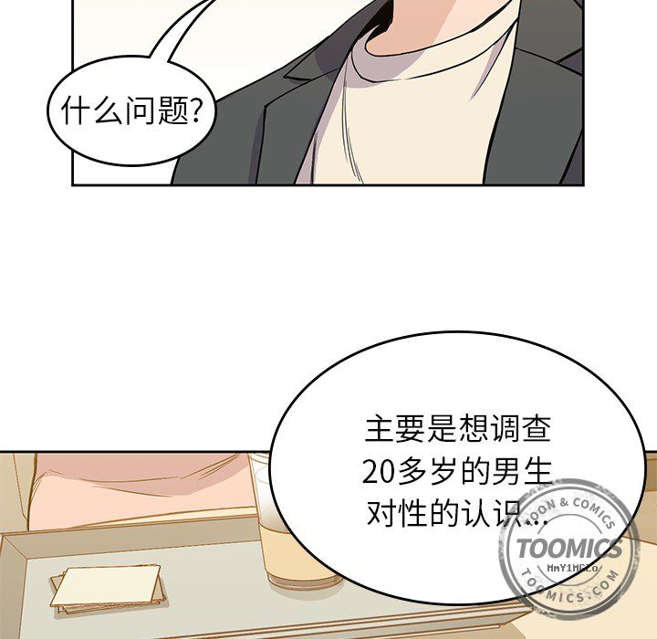 [韩国漫画] 男孩子 校园,巨乳大奶,女学生#[107P]-51