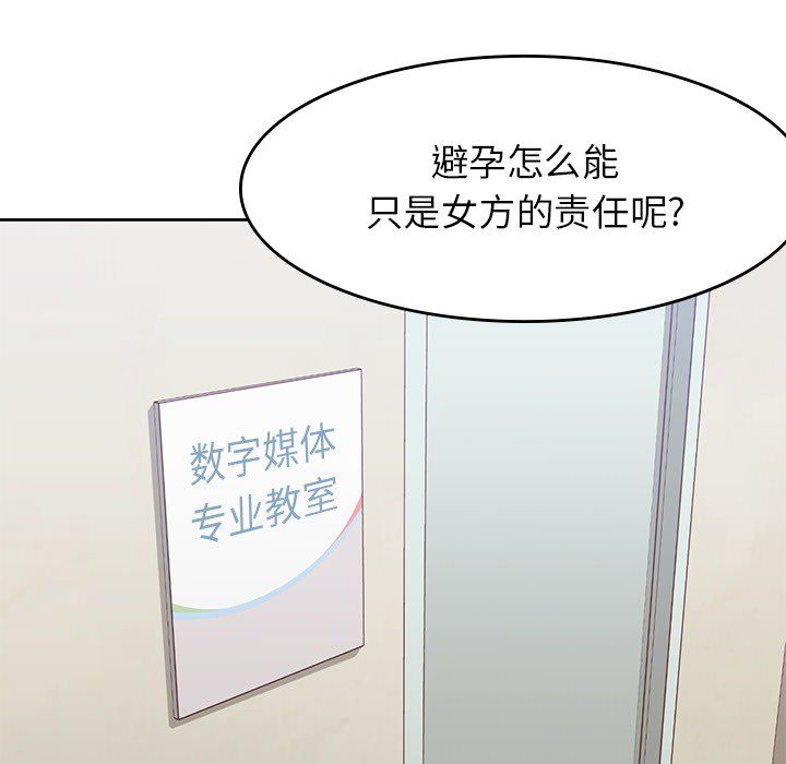 [韩国漫画] 男孩子 校园,巨乳大奶,女学生#[107P]-71