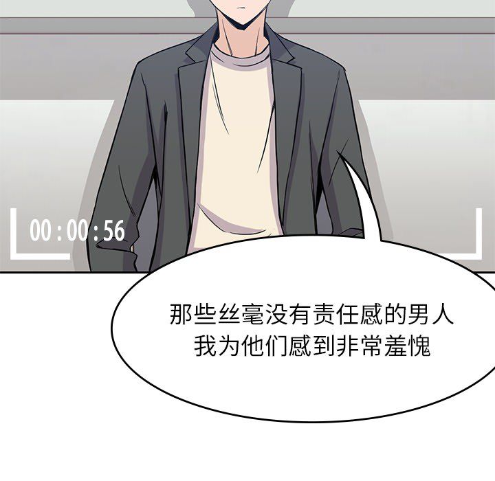 [韩国漫画] 男孩子 校园,巨乳大奶,女学生#[107P]-73