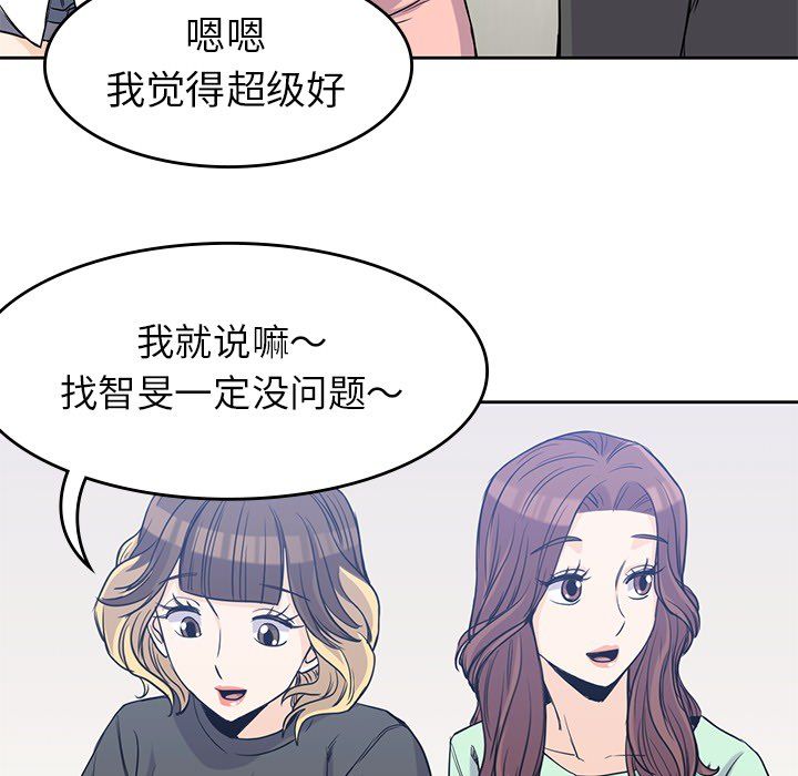[韩国漫画] 男孩子 校园,巨乳大奶,女学生#[107P]-85