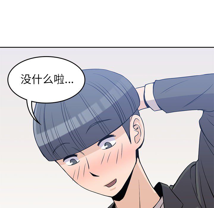[韩国漫画] 男孩子 校园,巨乳大奶,女学生#[107P]-89