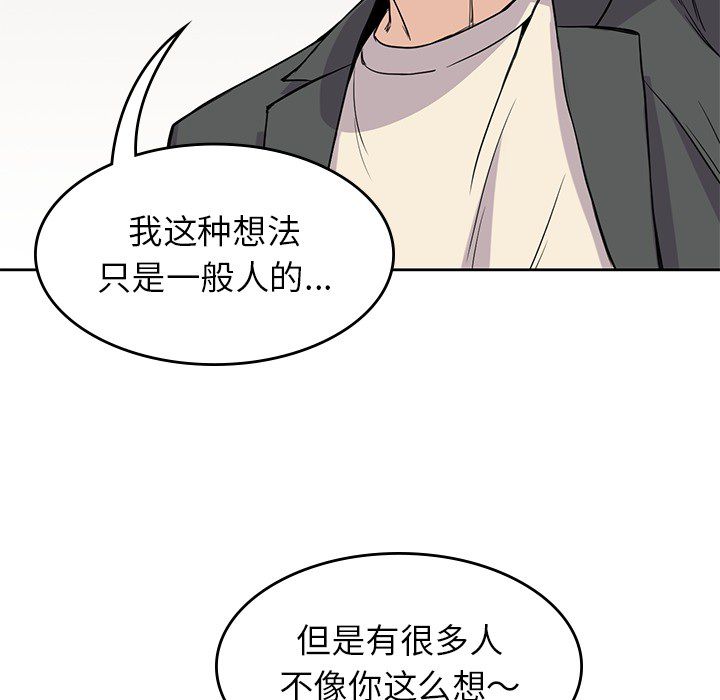 [韩国漫画] 男孩子 校园,巨乳大奶,女学生#[107P]-90