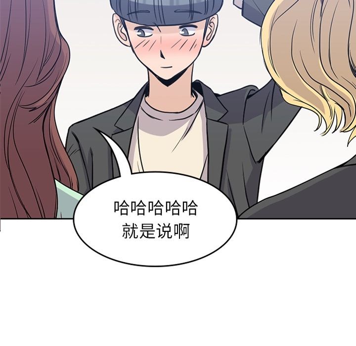 [韩国漫画] 男孩子 校园,巨乳大奶,女学生#[106P]-1