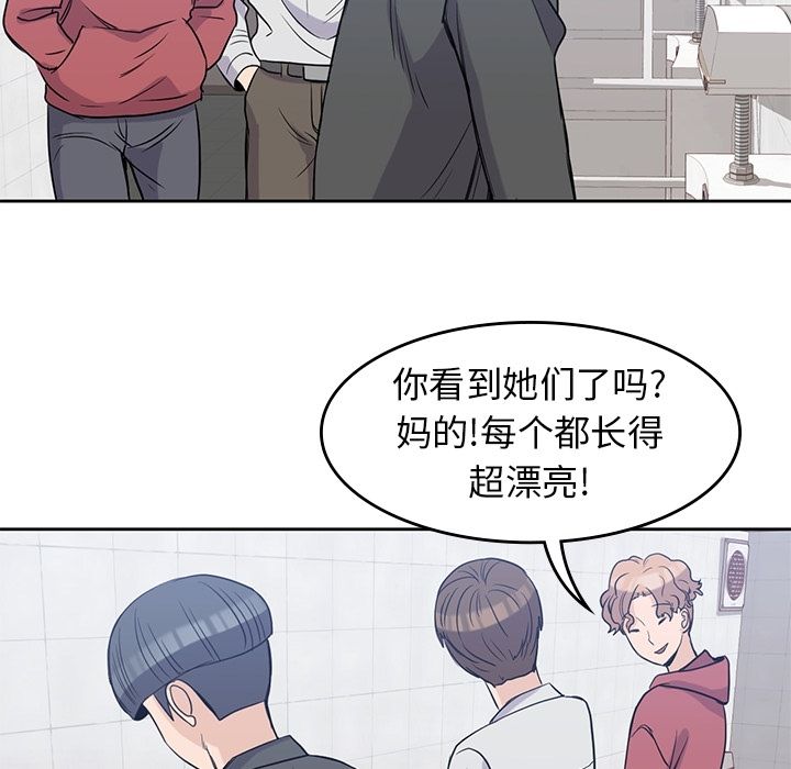 [韩国漫画] 男孩子 校园,巨乳大奶,女学生#[106P]-100