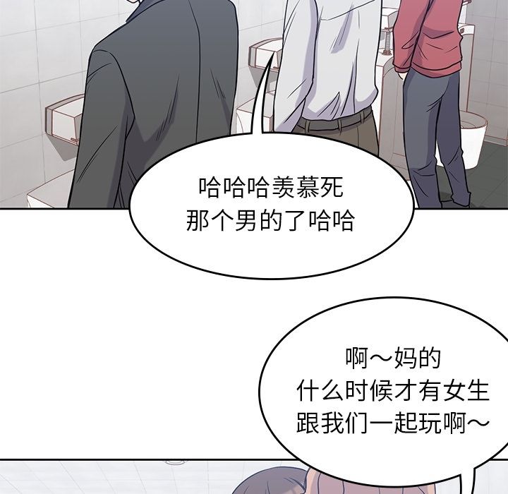 [韩国漫画] 男孩子 校园,巨乳大奶,女学生#[106P]-101