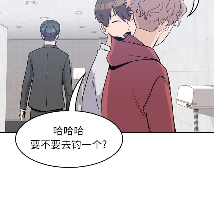 [韩国漫画] 男孩子 校园,巨乳大奶,女学生#[106P]-102