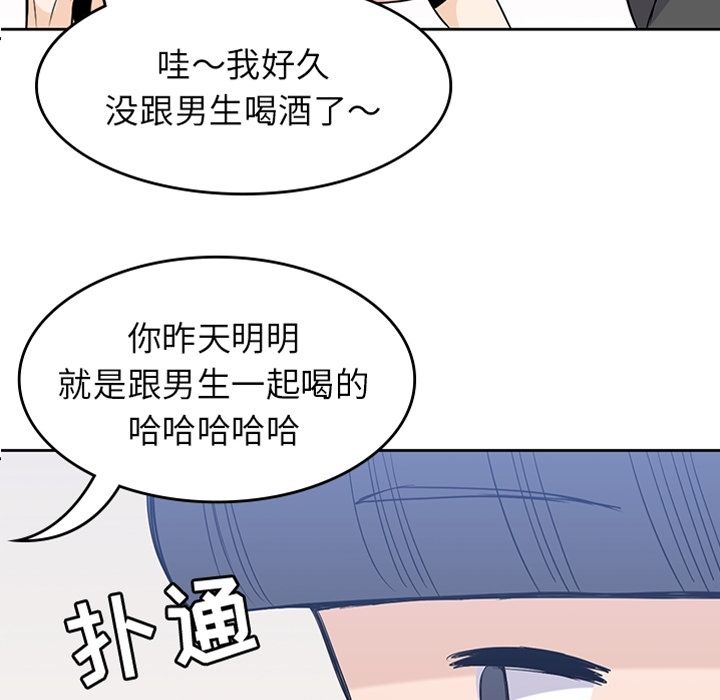 [韩国漫画] 男孩子 校园,巨乳大奶,女学生#[106P]-11