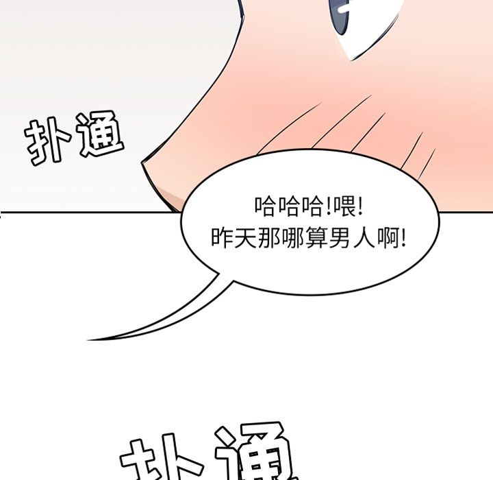 [韩国漫画] 男孩子 校园,巨乳大奶,女学生#[106P]-12
