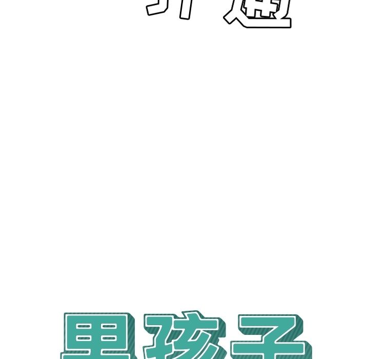 [韩国漫画] 男孩子 校园,巨乳大奶,女学生#[106P]-16