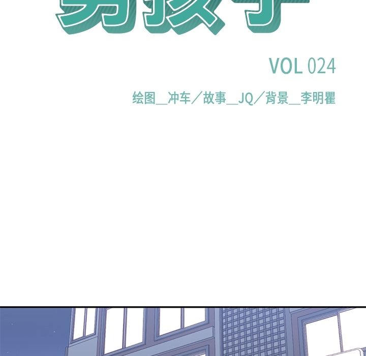 [韩国漫画] 男孩子 校园,巨乳大奶,女学生#[106P]-17
