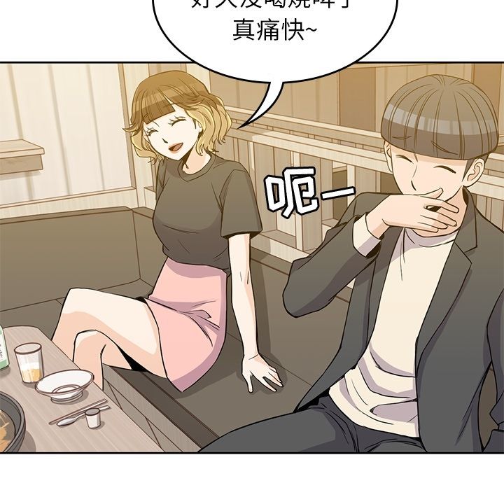 [韩国漫画] 男孩子 校园,巨乳大奶,女学生#[106P]-20