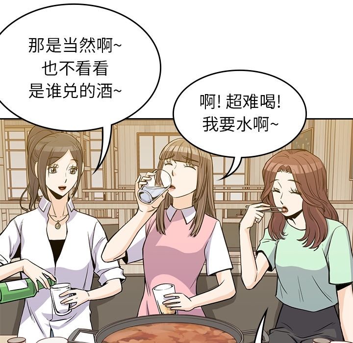 [韩国漫画] 男孩子 校园,巨乳大奶,女学生#[106P]-21