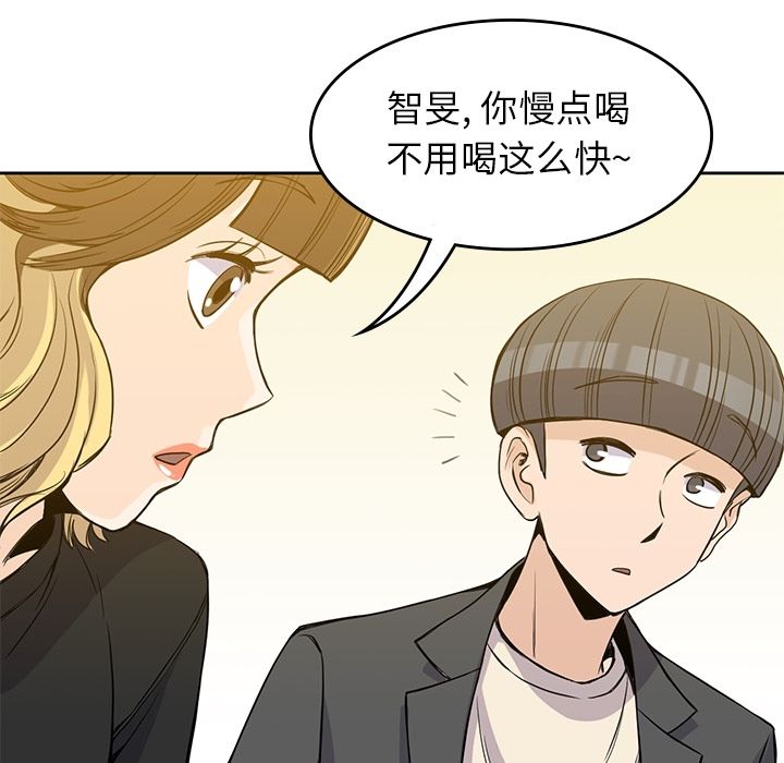 [韩国漫画] 男孩子 校园,巨乳大奶,女学生#[106P]-25