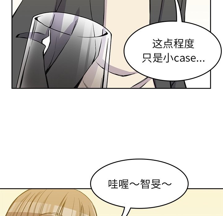 [韩国漫画] 男孩子 校园,巨乳大奶,女学生#[106P]-28