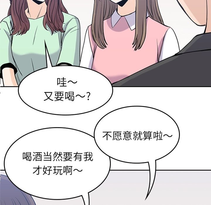 [韩国漫画] 男孩子 校园,巨乳大奶,女学生#[106P]-3