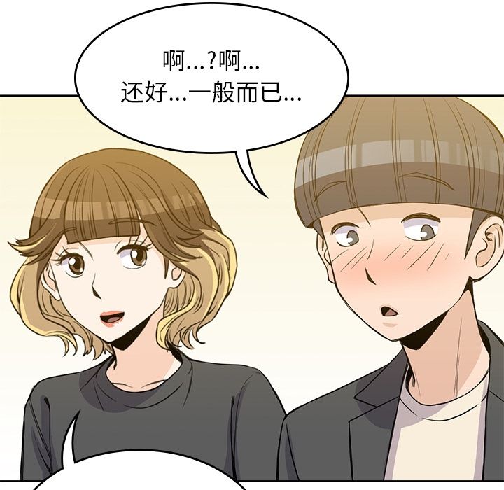 [韩国漫画] 男孩子 校园,巨乳大奶,女学生#[106P]-30
