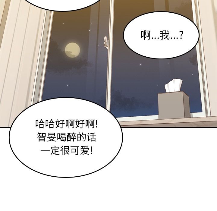 [韩国漫画] 男孩子 校园,巨乳大奶,女学生#[106P]-33