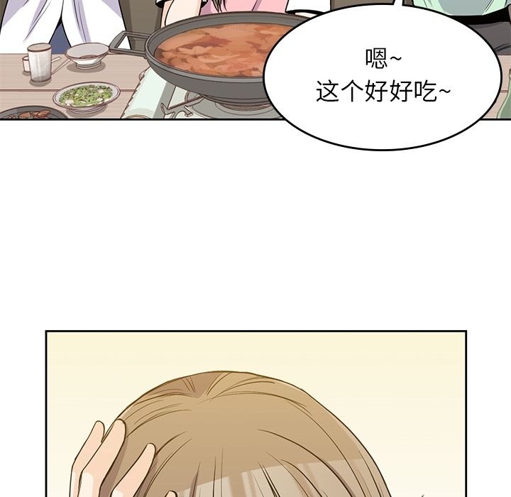 [韩国漫画] 男孩子 校园,巨乳大奶,女学生#[106P]-37