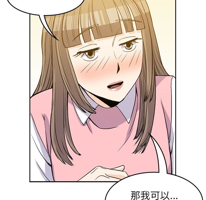 [韩国漫画] 男孩子 校园,巨乳大奶,女学生#[106P]-46