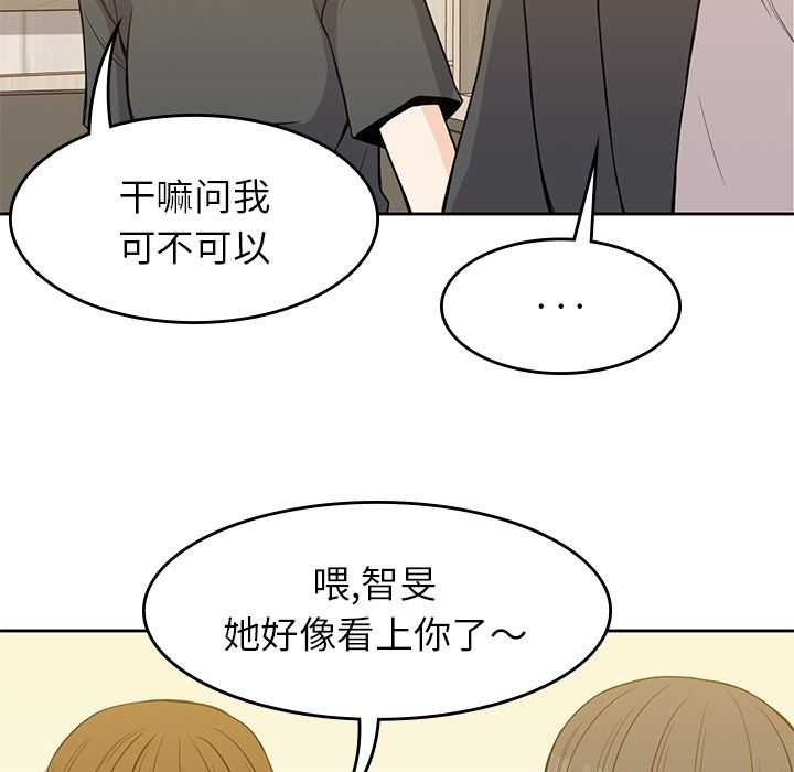 [韩国漫画] 男孩子 校园,巨乳大奶,女学生#[106P]-49