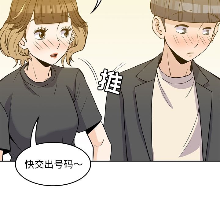 [韩国漫画] 男孩子 校园,巨乳大奶,女学生#[106P]-50