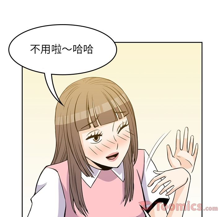 [韩国漫画] 男孩子 校园,巨乳大奶,女学生#[106P]-51