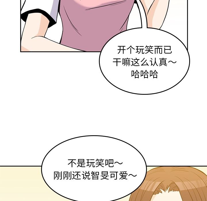 [韩国漫画] 男孩子 校园,巨乳大奶,女学生#[106P]-52