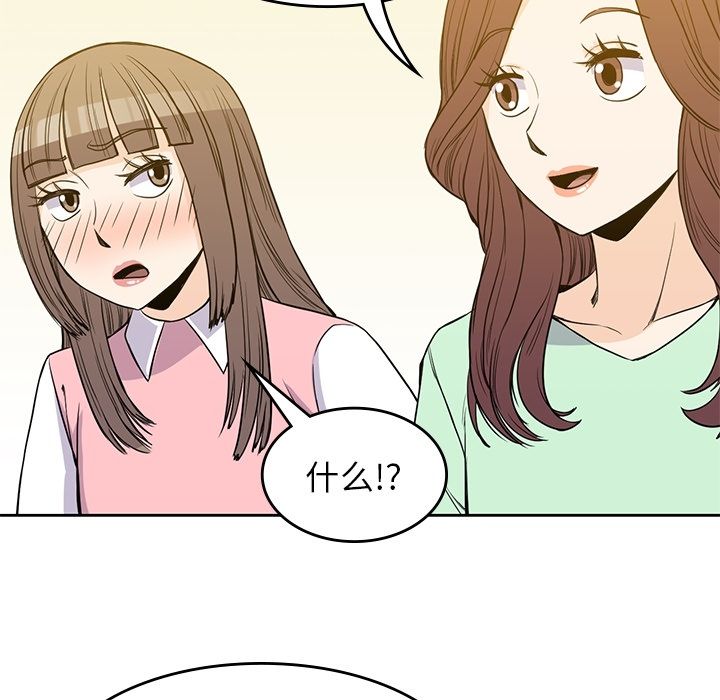 [韩国漫画] 男孩子 校园,巨乳大奶,女学生#[106P]-53
