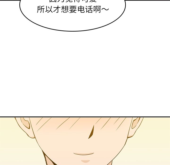 [韩国漫画] 男孩子 校园,巨乳大奶,女学生#[106P]-55
