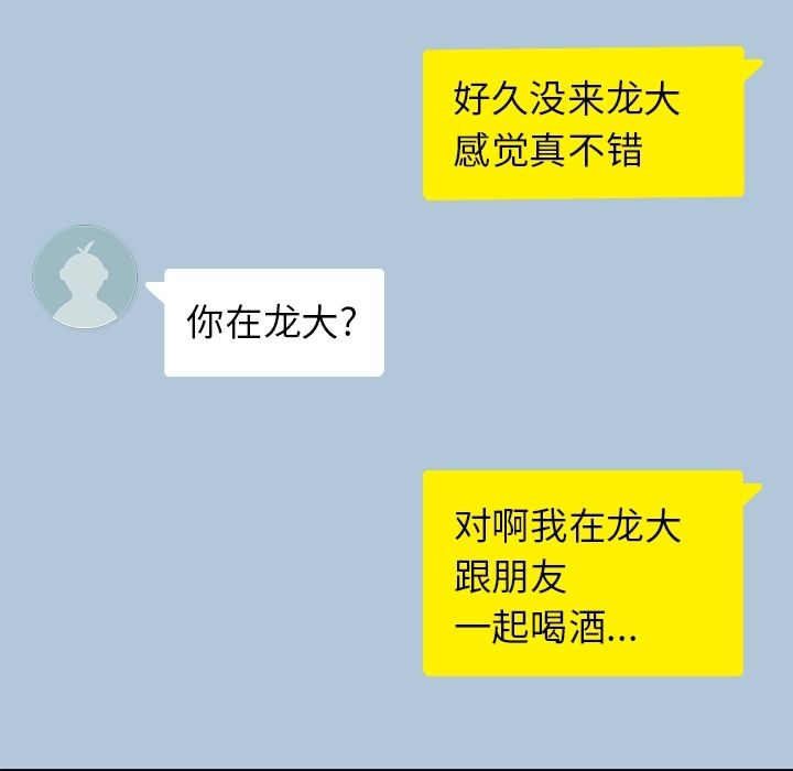 [韩国漫画] 男孩子 校园,巨乳大奶,女学生#[106P]-61