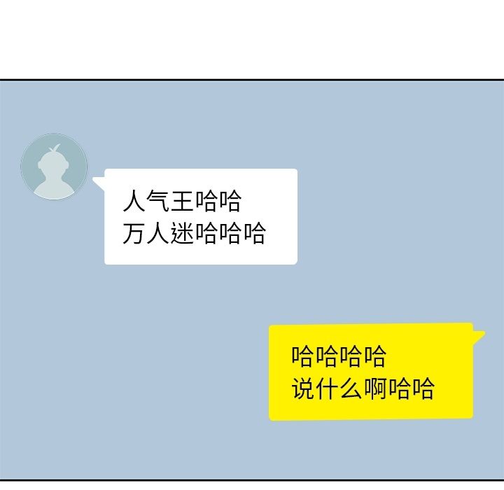 [韩国漫画] 男孩子 校园,巨乳大奶,女学生#[106P]-65