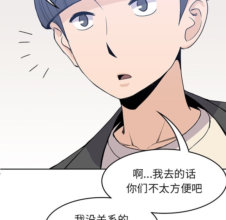 [韩国漫画] 男孩子 校园,巨乳大奶,女学生#[106P]-7