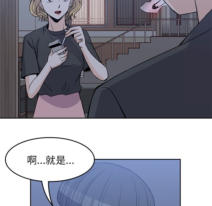 [韩国漫画] 男孩子 校园,巨乳大奶,女学生#[106P]-70
