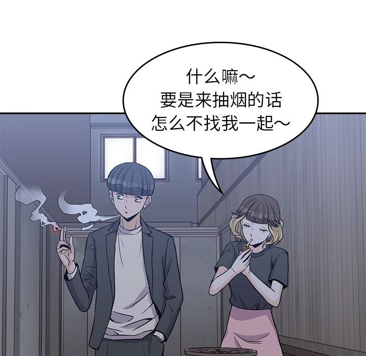 [韩国漫画] 男孩子 校园,巨乳大奶,女学生#[106P]-72