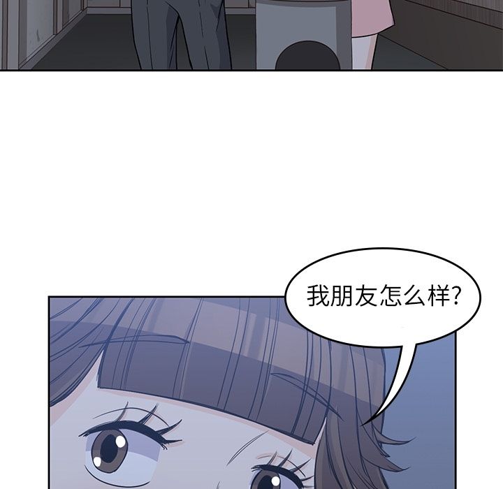 [韩国漫画] 男孩子 校园,巨乳大奶,女学生#[106P]-73