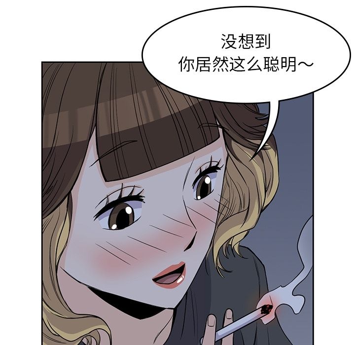 [韩国漫画] 男孩子 校园,巨乳大奶,女学生#[106P]-78