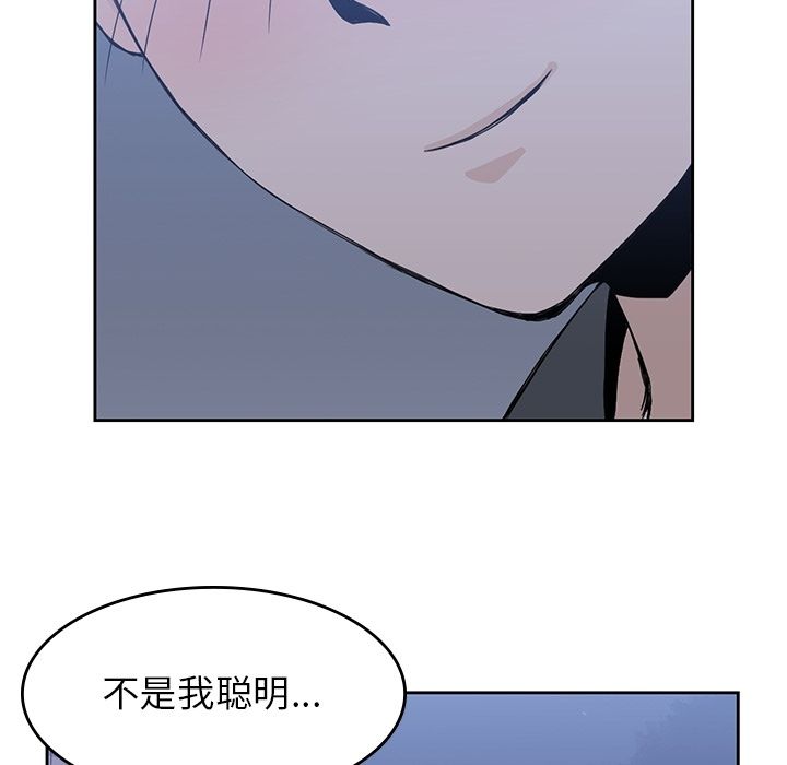 [韩国漫画] 男孩子 校园,巨乳大奶,女学生#[106P]-81