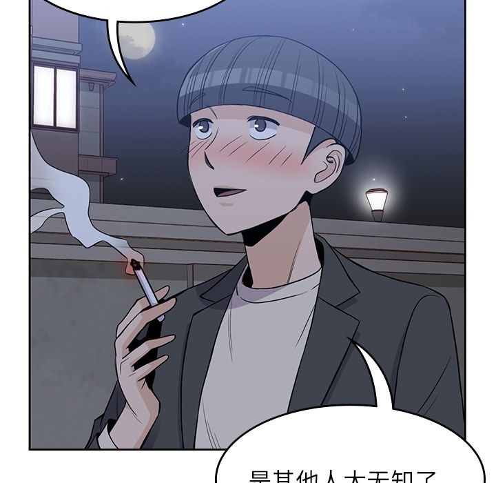 [韩国漫画] 男孩子 校园,巨乳大奶,女学生#[106P]-82