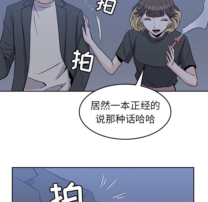 [韩国漫画] 男孩子 校园,巨乳大奶,女学生#[106P]-85