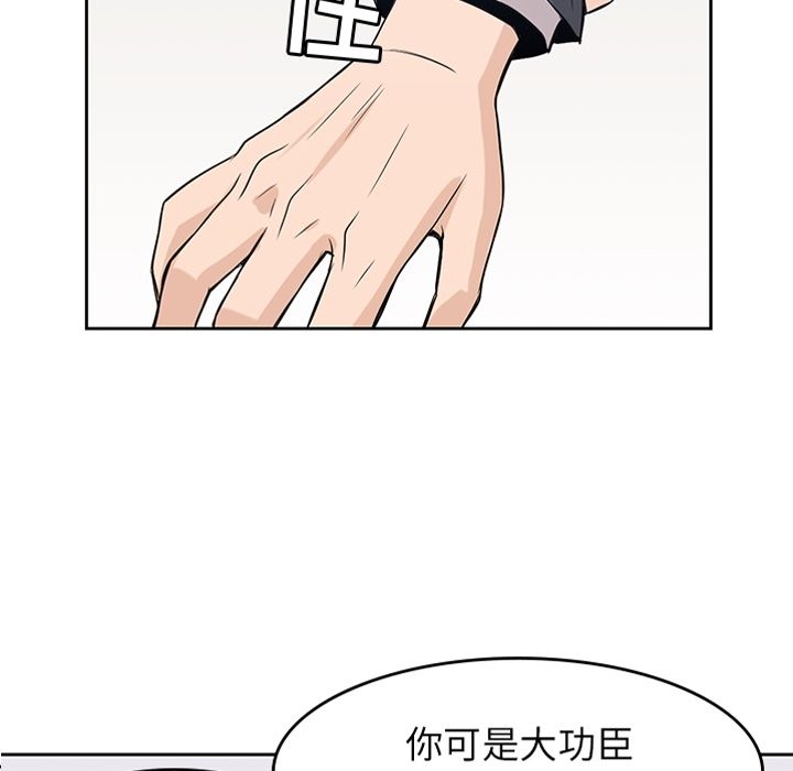 [韩国漫画] 男孩子 校园,巨乳大奶,女学生#[106P]-9