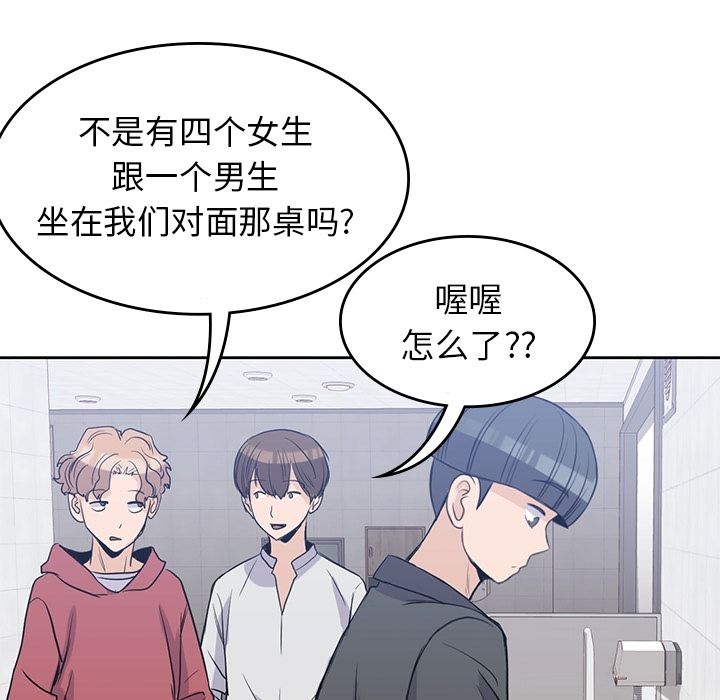 [韩国漫画] 男孩子 校园,巨乳大奶,女学生#[106P]-99