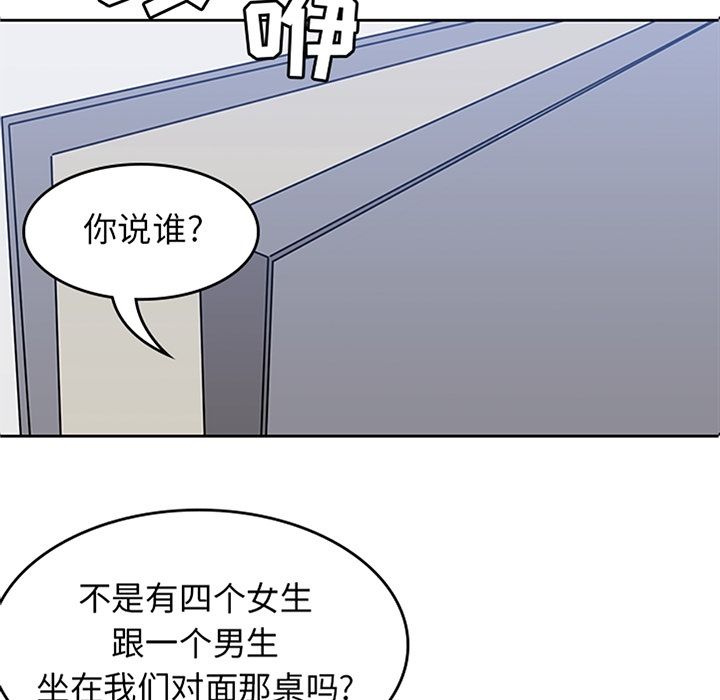 [韩国漫画] 男孩子 校园,巨乳大奶,女学生#[90P]-1