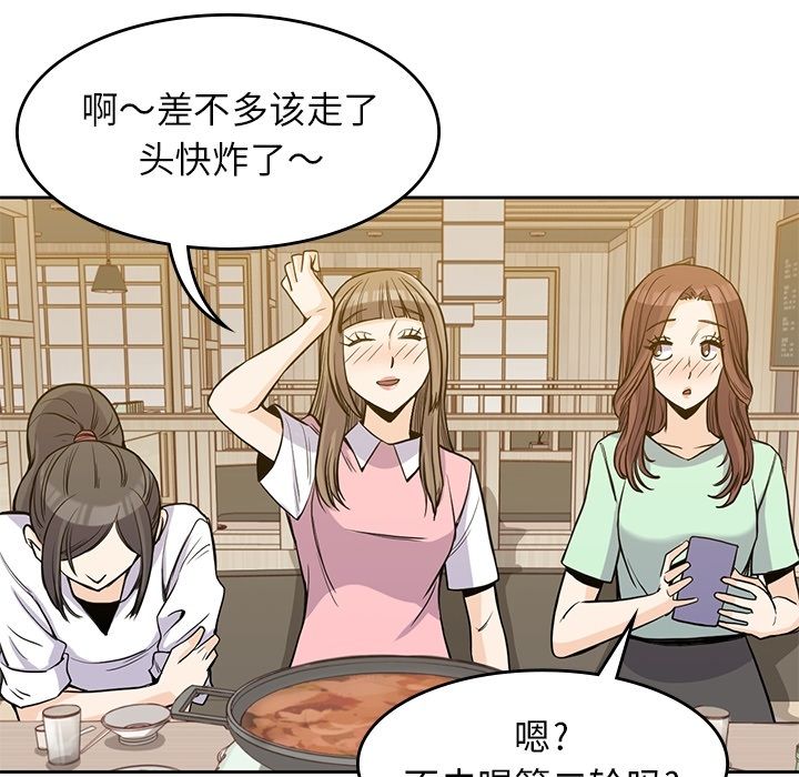 [韩国漫画] 男孩子 校园,巨乳大奶,女学生#[90P]-11