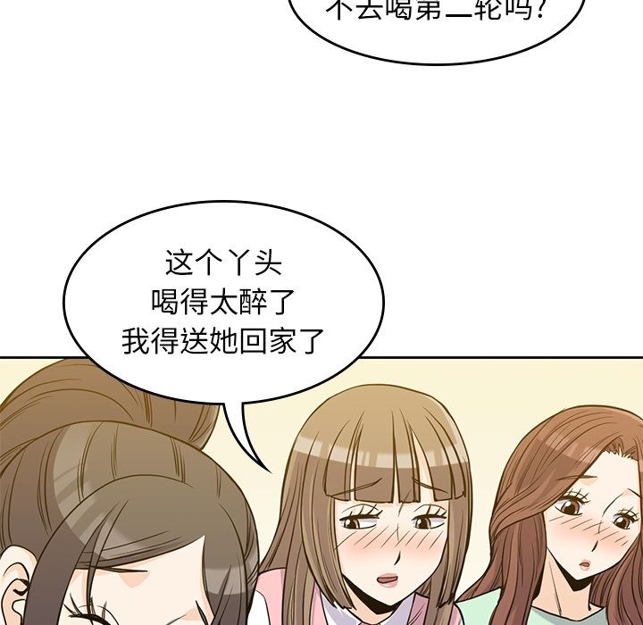 [韩国漫画] 男孩子 校园,巨乳大奶,女学生#[90P]-12
