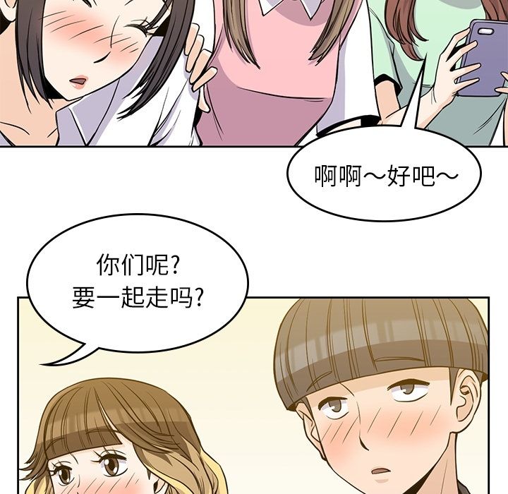 [韩国漫画] 男孩子 校园,巨乳大奶,女学生#[90P]-13